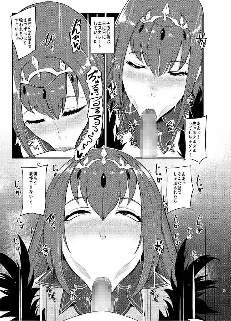 婚期を逃したスカディがマスターにどエロく迫って夫を手に入れる本 サンプル画像 2
