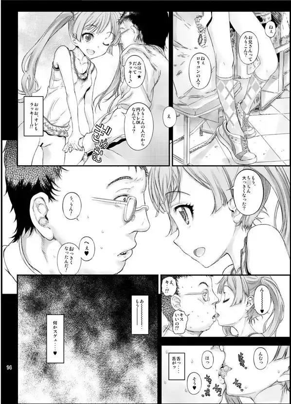 仔猫ちゃんと遊びたい総集編 サンプル画像 10