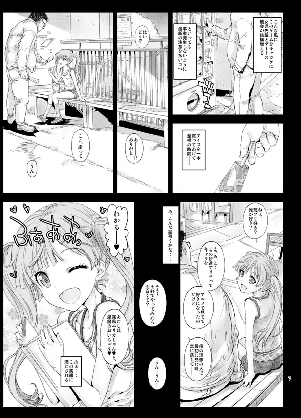 仔猫ちゃんと遊びたい総集編 サンプル画像 3