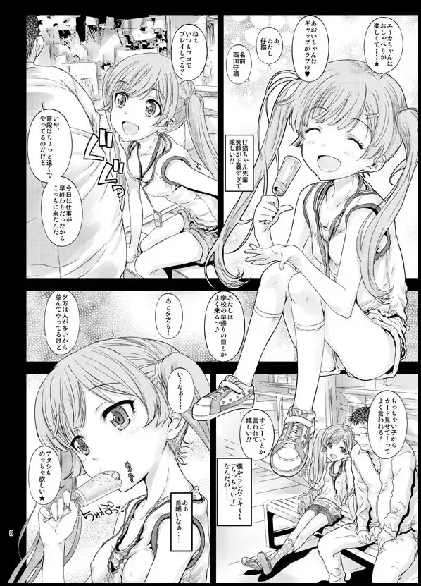 仔猫ちゃんと遊びたい総集編 サンプル画像 4