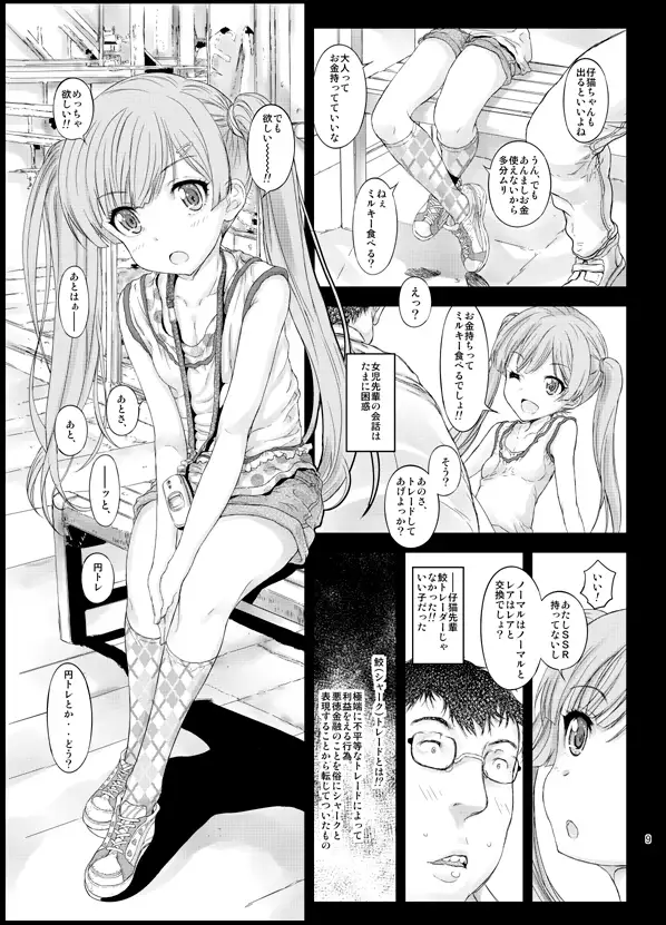 仔猫ちゃんと遊びたい総集編 サンプル画像 5