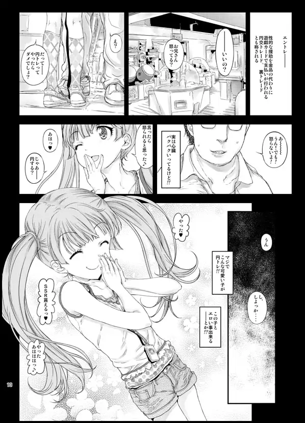 仔猫ちゃんと遊びたい総集編 サンプル画像 6