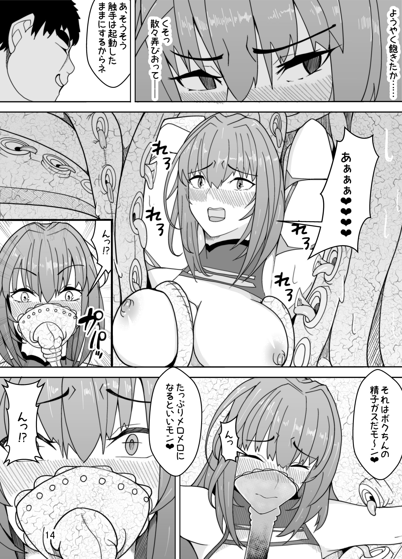 Scathach's Domination