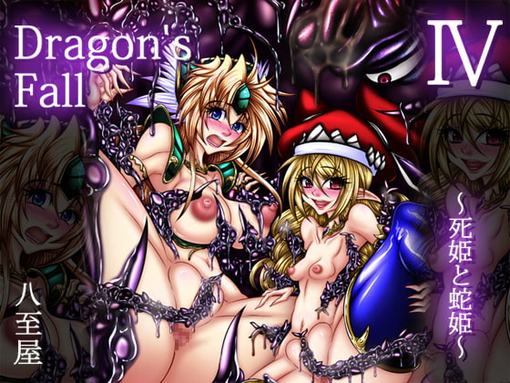 Dragon's Fall 4 -Death Princess & Snake Princess-