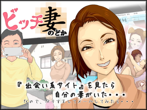 B*tch-Wife Nodoka B*tch-Wife Nodoka