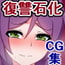 アクメ石像となった弟子を助けるために魔物に挑むも返り討ちにされちゃう爆乳師匠ちゃんの話