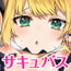 みならいサキュバスハメまくり!-試験課題は俺とのセックス!?-