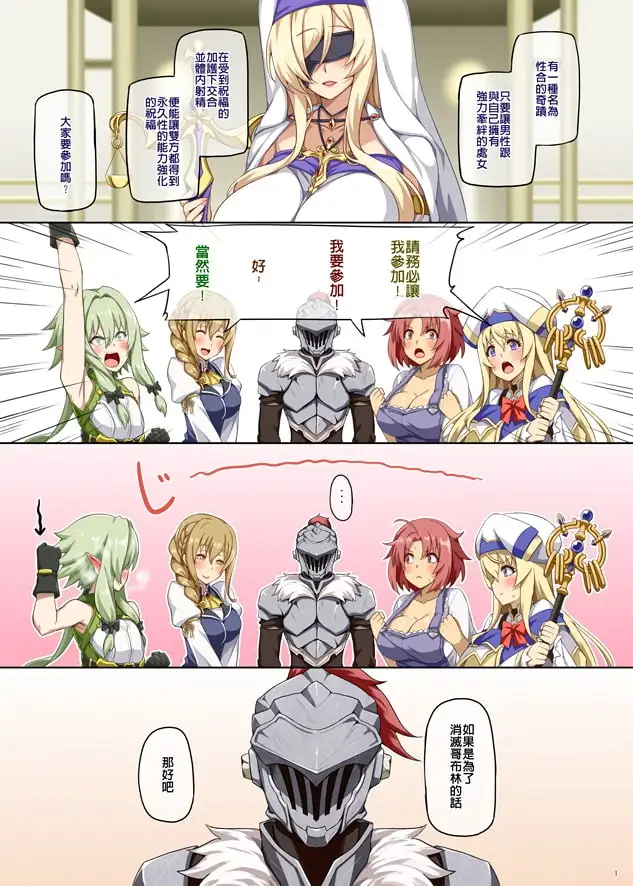 性交的奇迹（繁体中文版）