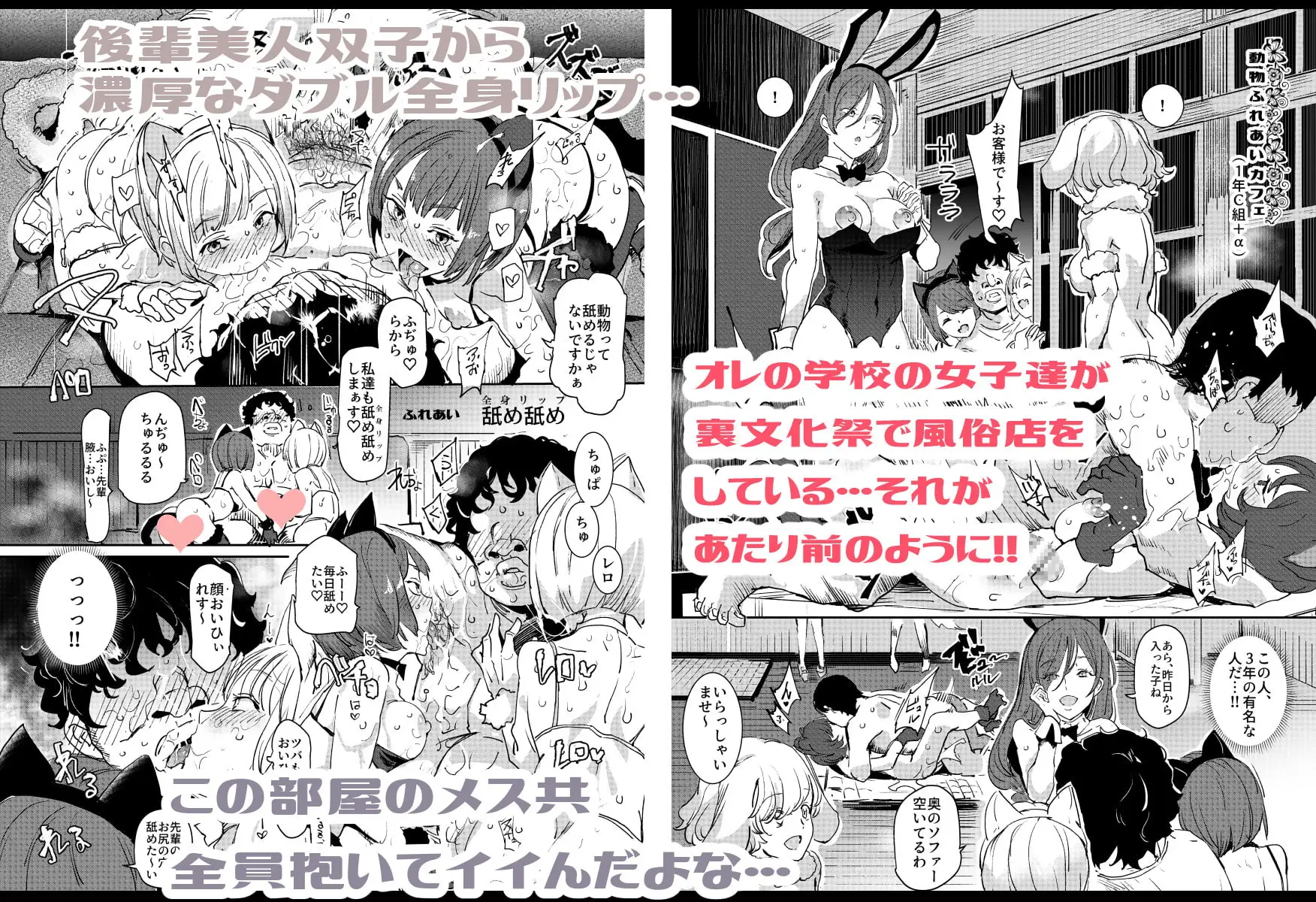 旧校舎裏文化祭#2 ご注文は交尾ですか?動物ふれあいカフェ編 サンプル画像 2