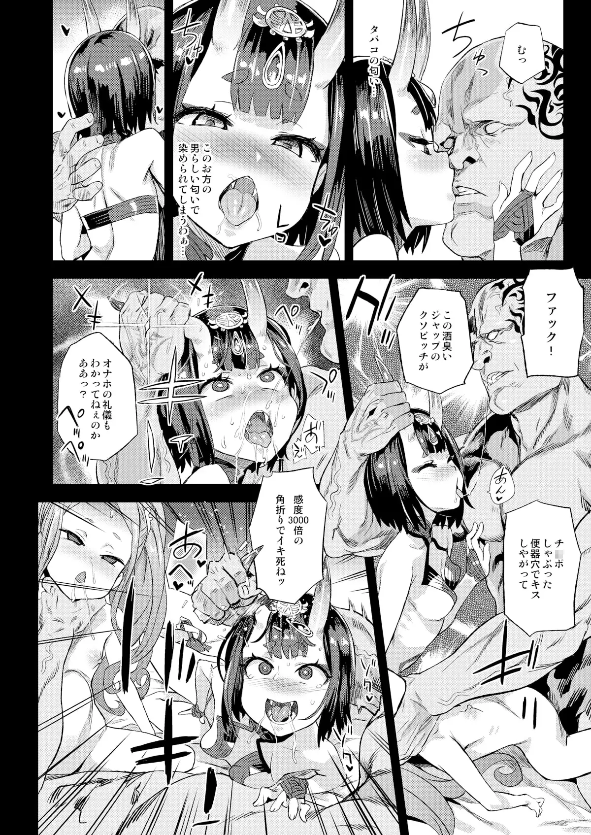 マスターvsメスチ○イルド【メスガキ】 サンプル画像 5
