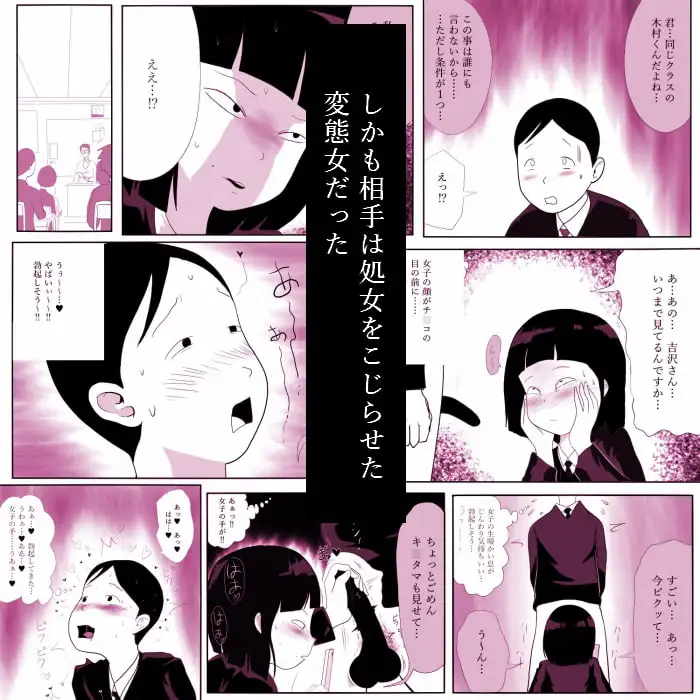 学校の陰キャラ女子がぺろぺろしてきた サンプル画像 2