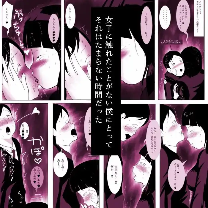 学校の陰キャラ女子がぺろぺろしてきた サンプル画像 3