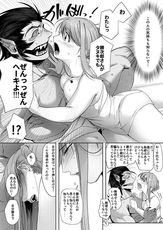 狸のこいびと サンプル画像 2