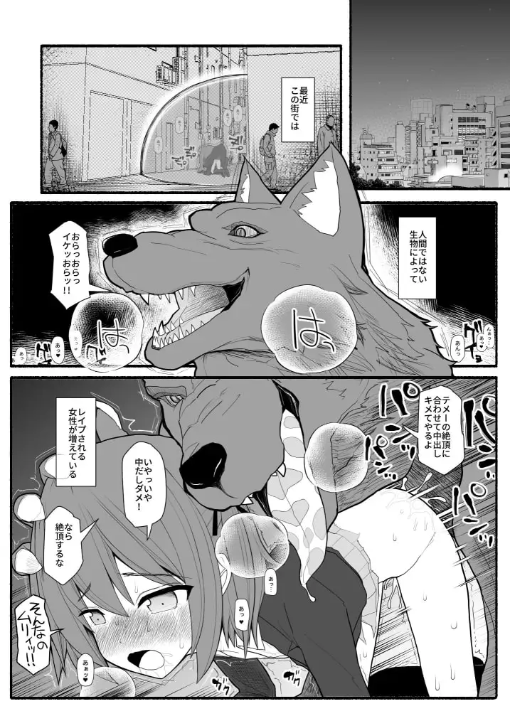 【繁体中文版】魔法少女VS淫魔生物