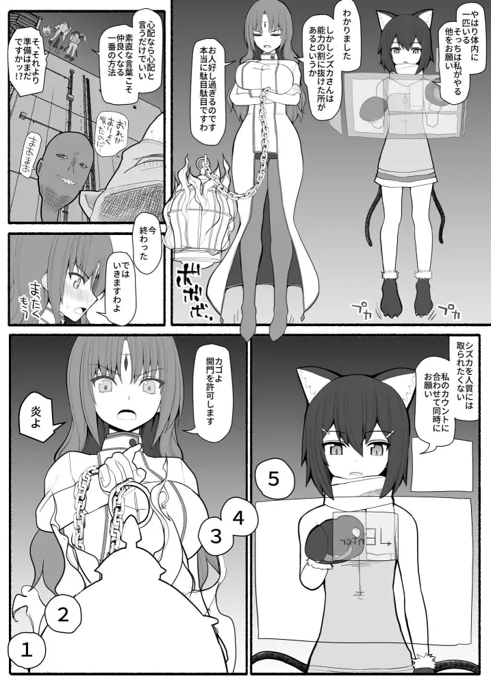 【繁体中文版】魔法少女VS淫魔生物