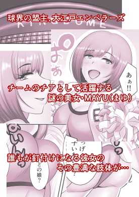 ドームの蝶 ドームの蝶