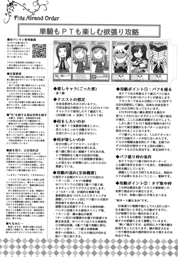 私の推しで殴り倒すための本。 (小黒唯) DLsite提供:同人作品 – その他