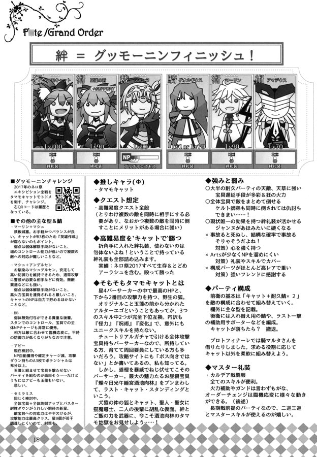 私の推しで殴り倒すための本。 (小黒唯) DLsite提供:同人作品 – その他