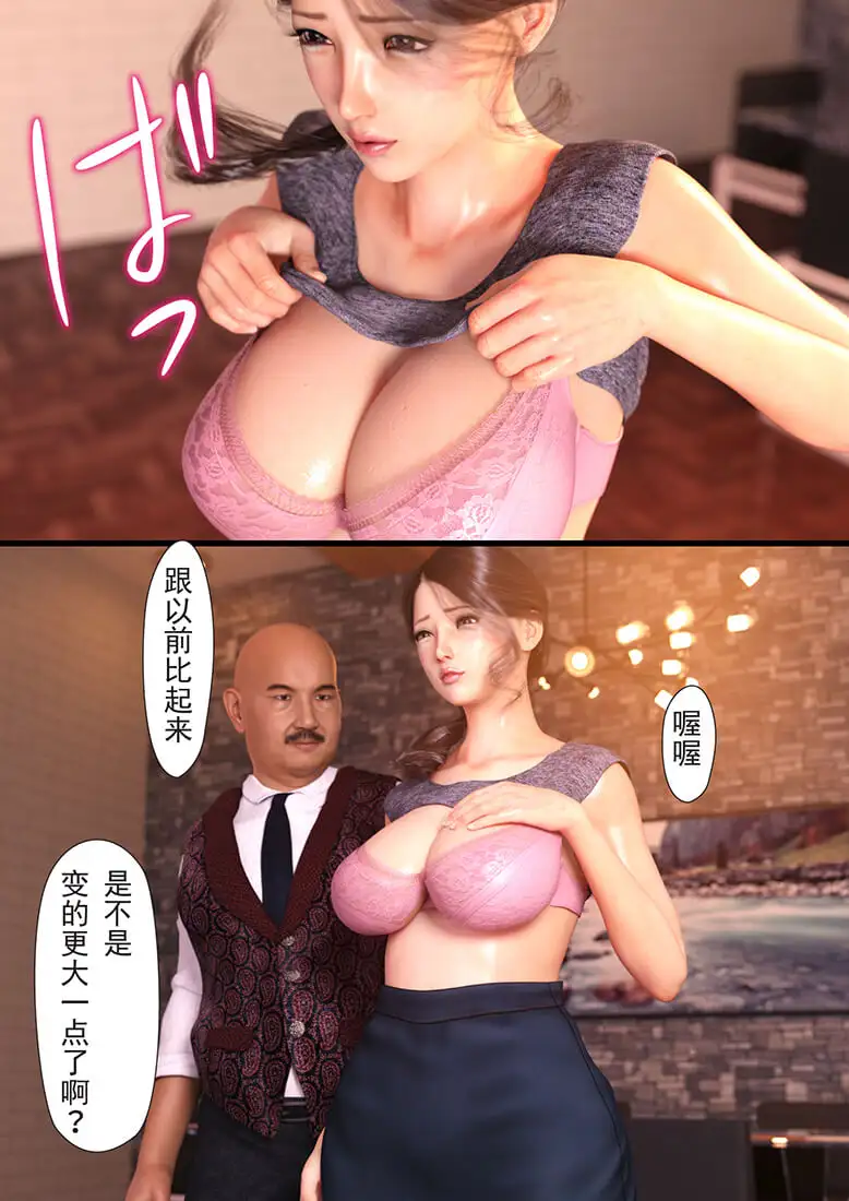 就算妈妈被睡走了中文版