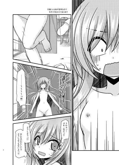 全裸でホテルの部屋から閉め出されちゃった美咲ちゃん サンプル画像 2