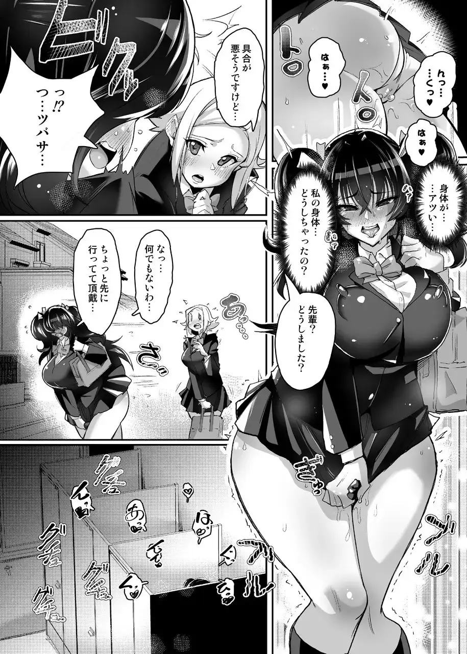 絶対敗北! シャイニーハーツ ～洗脳なんかに負けないっ!!～ サンプル画像 8