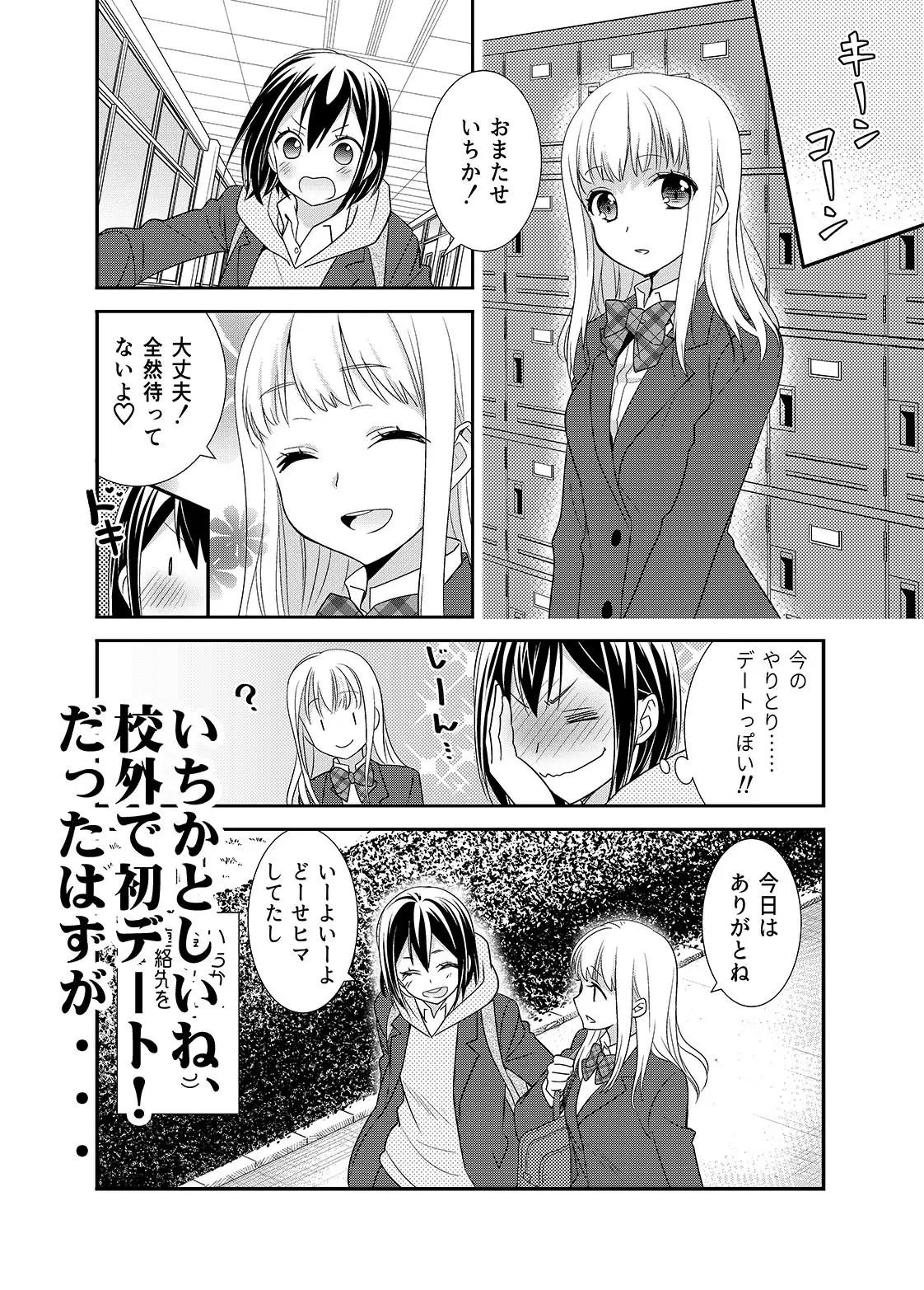 【繁体中文版】放課後5