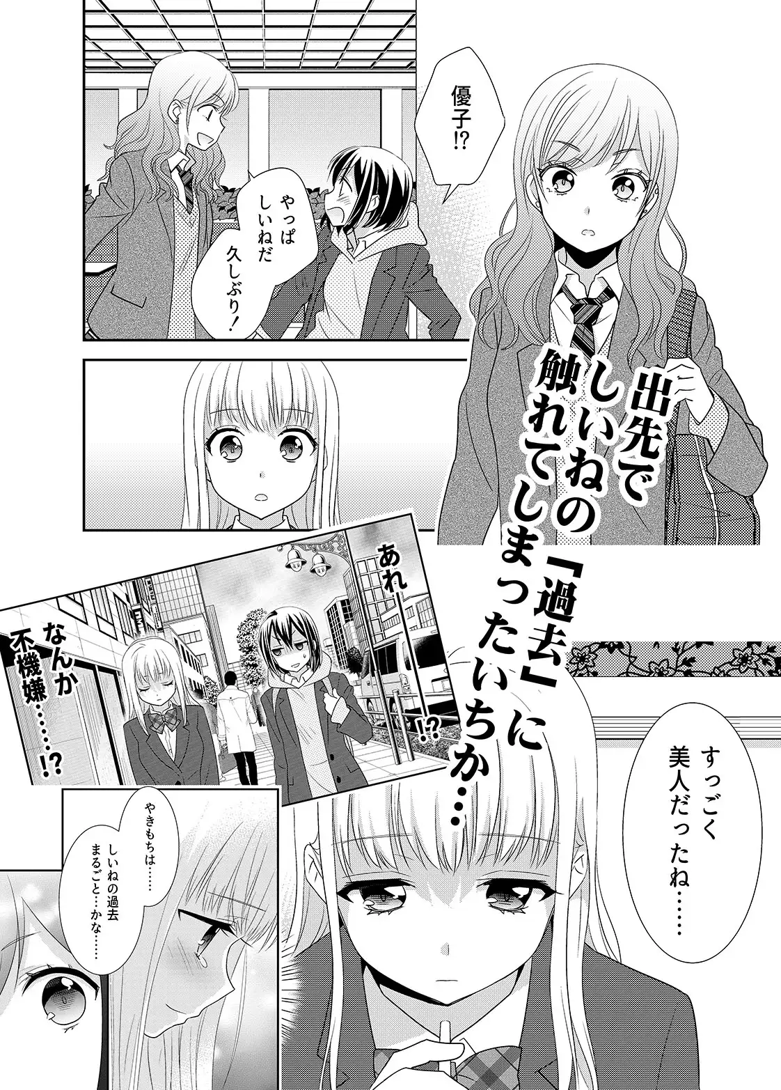 【繁体中文版】放課後5