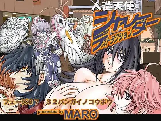 シャレーダーD07