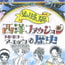 乙女のぬりえ・27「西洋ファッションの歴史」