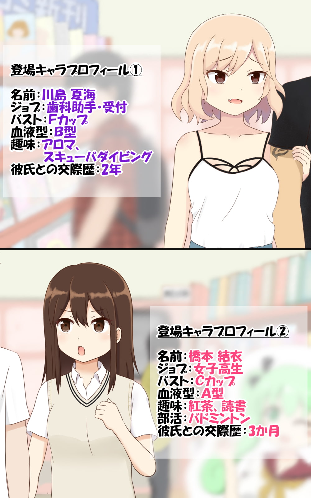 Hypno NTR'ing Girlfriend's of Boyfriends who Bring them into Otaku Shops
