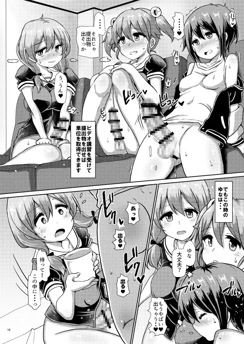 ふたなり女子学園のほけん体育★ サンプル画像 7