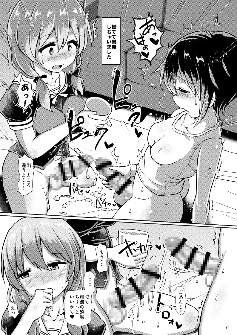 ふたなり女子学園のほけん体育★ サンプル画像 8