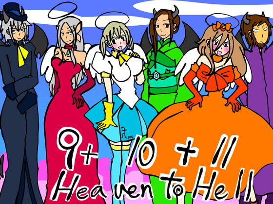 DLsite専売HeaventoHell9+10+11
