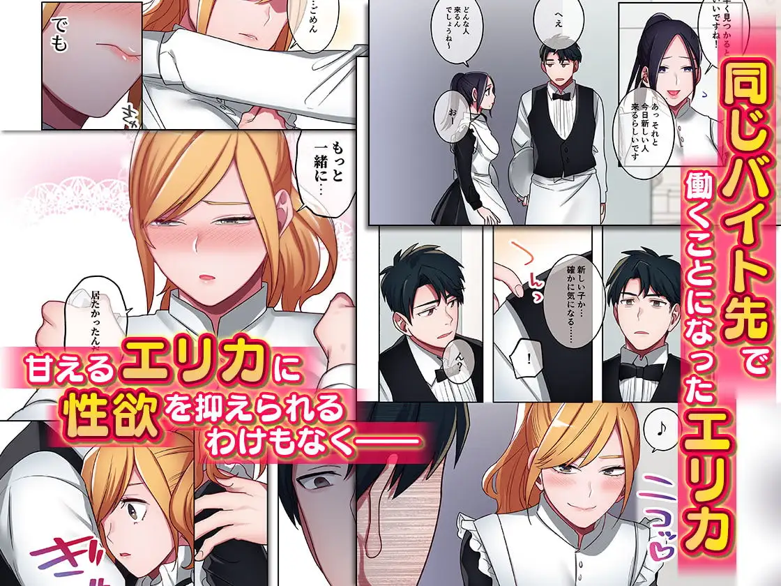 家出ギャルに生中出ししまくって、性処理同棲始めました2 サンプル画像 2