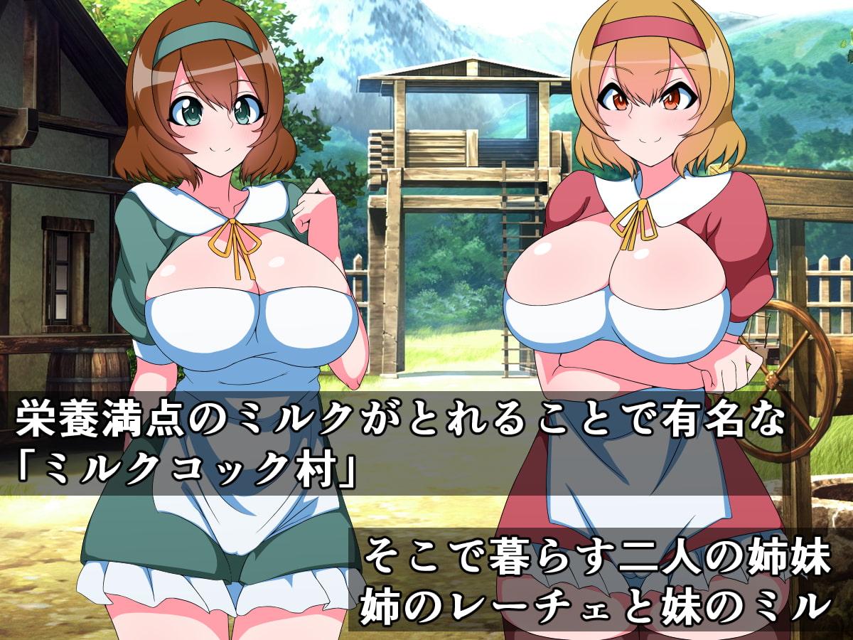 Friendly Sisters are Captured by Monsters and Turned Into Futanari Daruma Servers