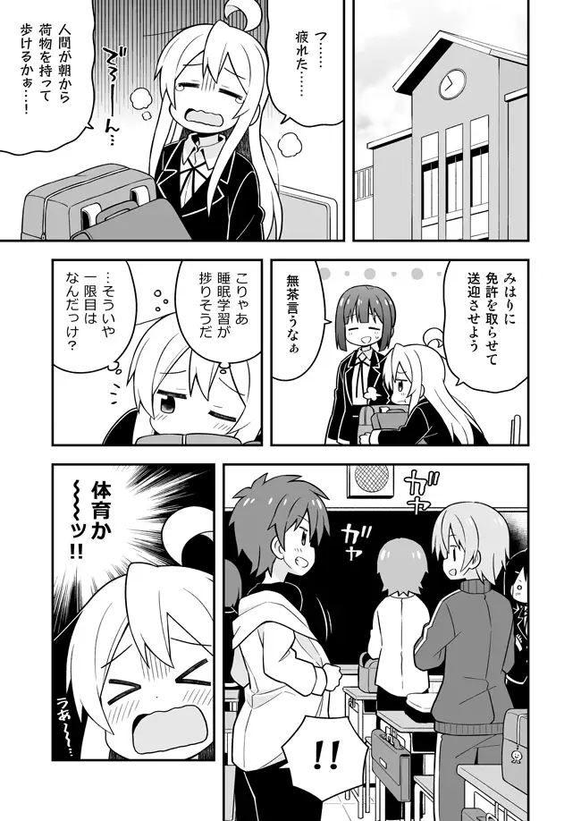 お兄ちゃんはおしまい!8 サンプル画像 2
