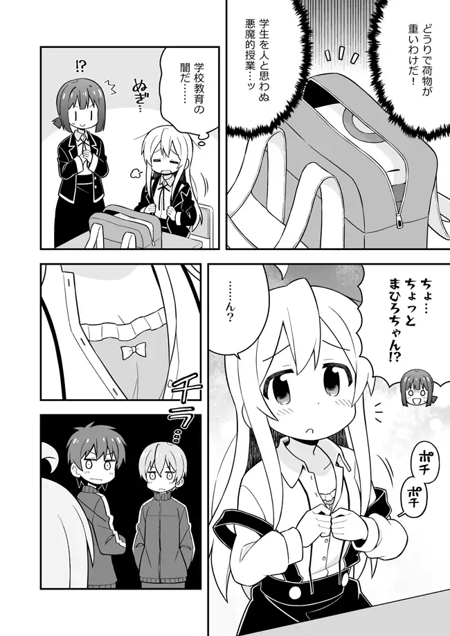 お兄ちゃんはおしまい!8 サンプル画像 3