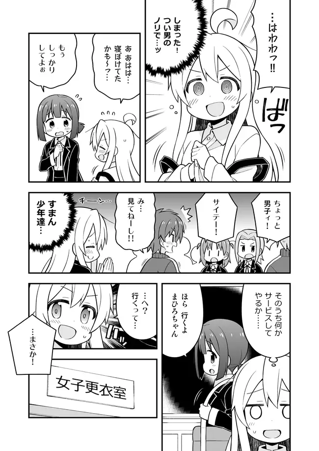 お兄ちゃんはおしまい!8 サンプル画像 4