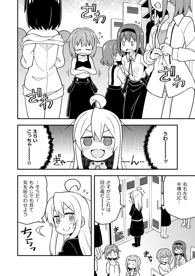 お兄ちゃんはおしまい!8 サンプル画像 5