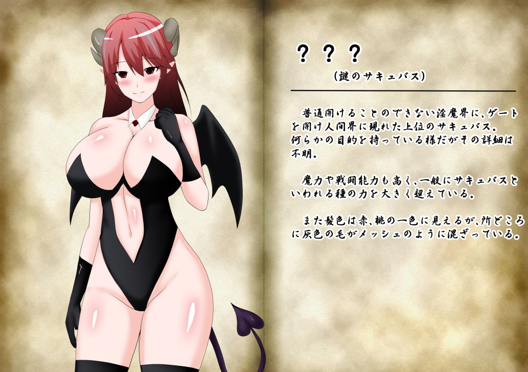 What If Succubus Flooded in from the Lewd Realm...