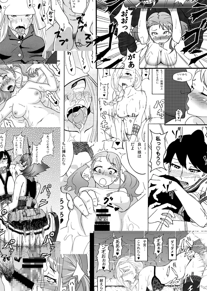 蕎麦部作品集I 蕎麦部 エロ漫画4
