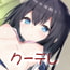 クーデレ彼女のエッチな気持ち