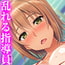 もっと寝取ってインストラクター! 私、性欲旺盛なの。