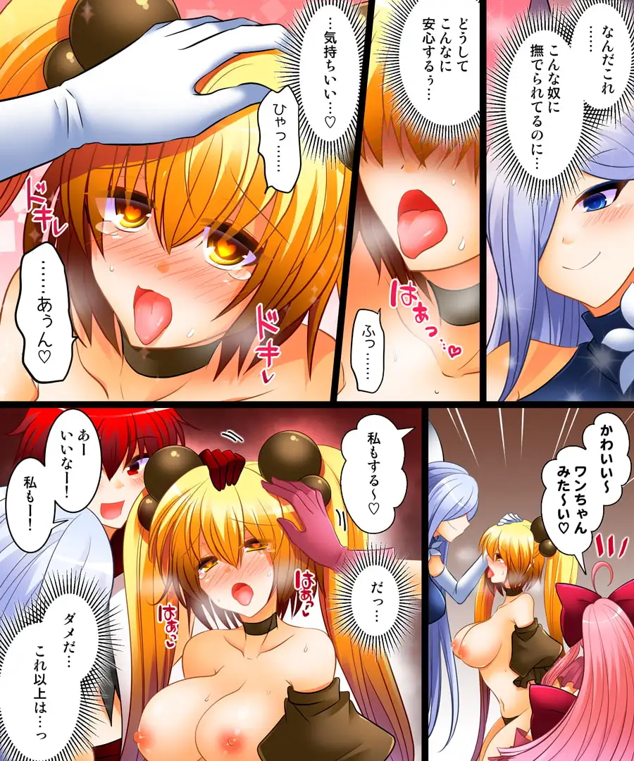 正義の迅雷サンダークロウ ～悪の姉妹の妹へと堕ちるヒーロー～ サンプル画像 10