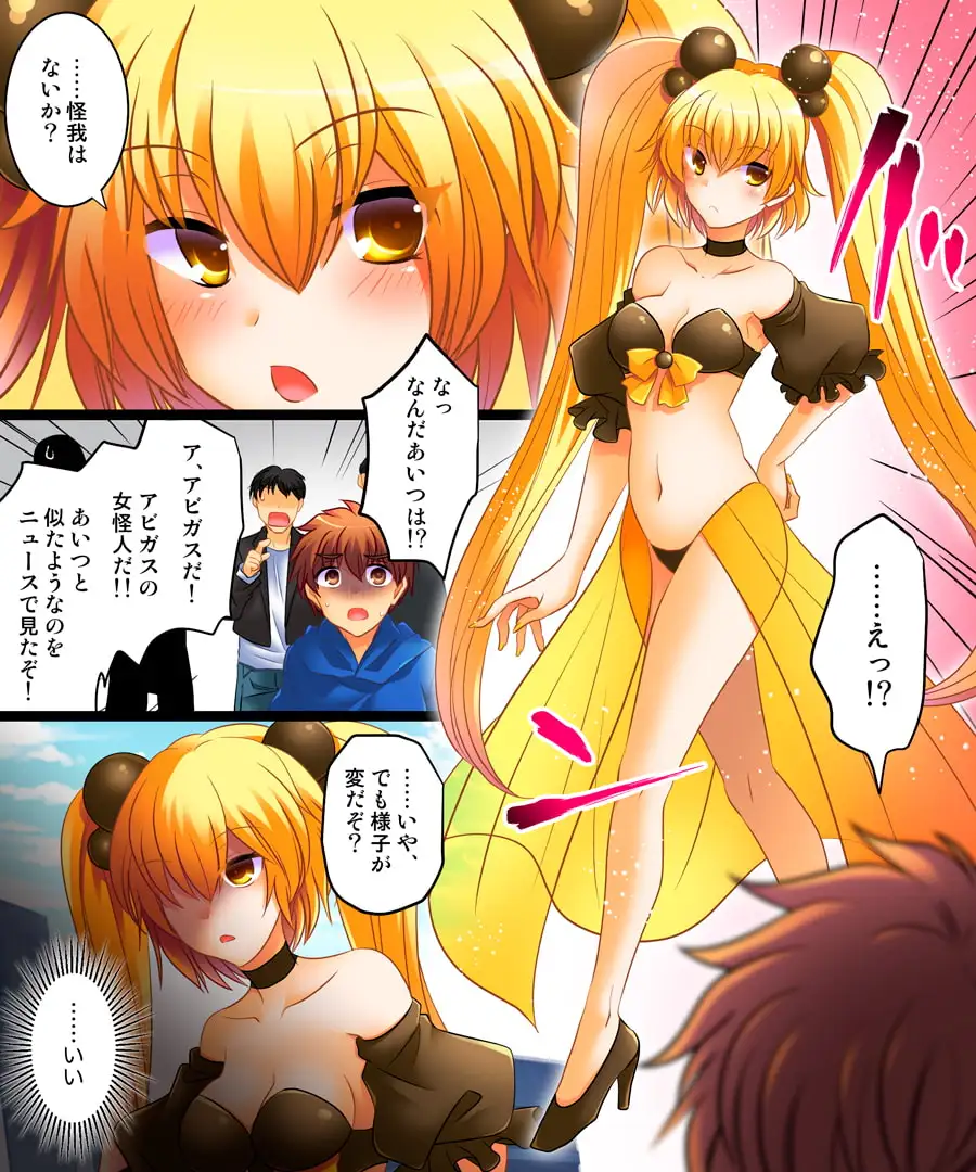 正義の迅雷サンダークロウ ～悪の姉妹の妹へと堕ちるヒーロー～ サンプル画像 3