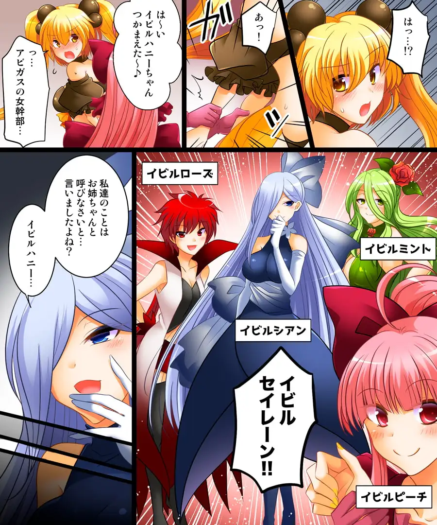 正義の迅雷サンダークロウ ～悪の姉妹の妹へと堕ちるヒーロー～ サンプル画像 4