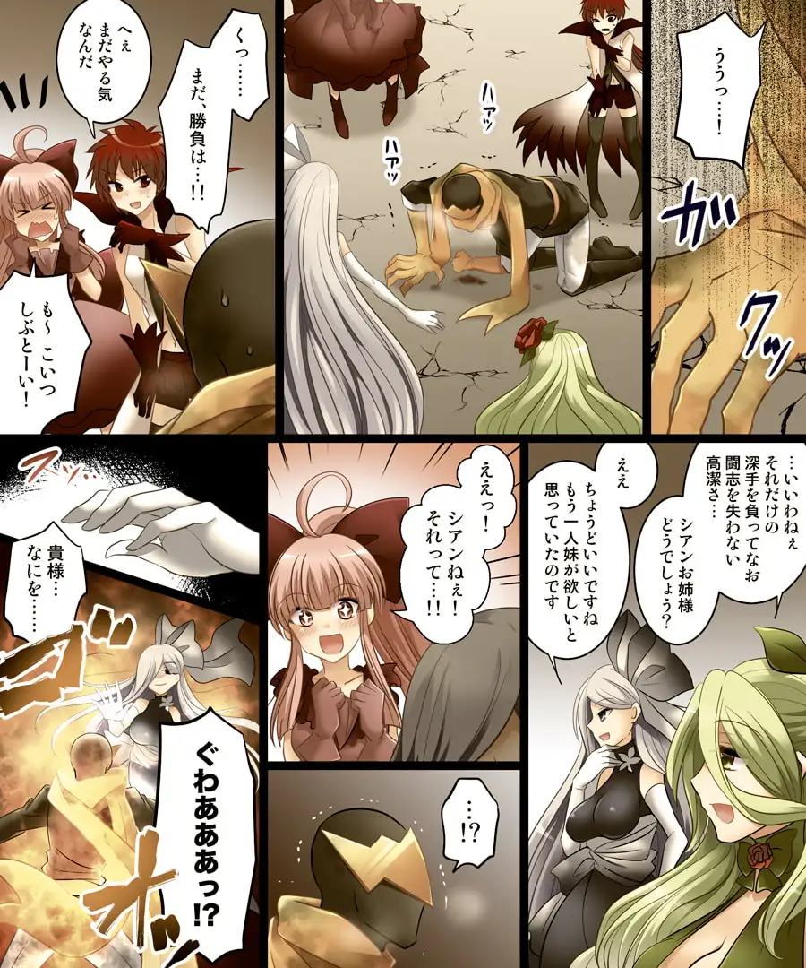正義の迅雷サンダークロウ ～悪の姉妹の妹へと堕ちるヒーロー～ サンプル画像 5