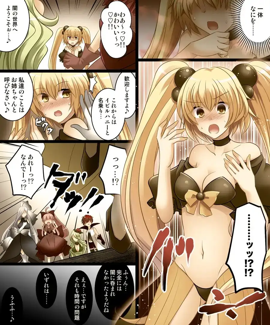正義の迅雷サンダークロウ ～悪の姉妹の妹へと堕ちるヒーロー～ サンプル画像 6