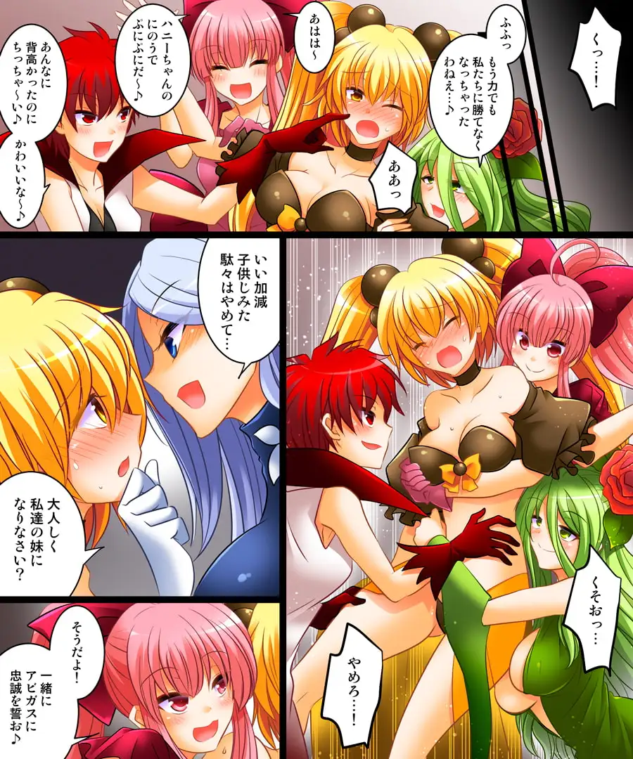 正義の迅雷サンダークロウ ～悪の姉妹の妹へと堕ちるヒーロー～ サンプル画像 7