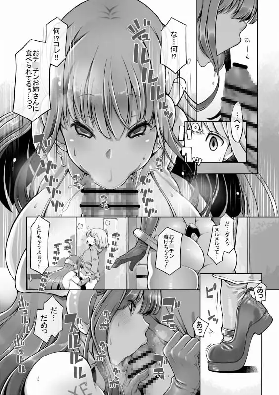 オナホロイド性生活 サンプル画像 3
